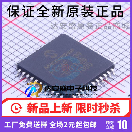 原装正品 PIC16F1939-E/PT 微控制器8-位-32MHz-28KB 44-TQFP