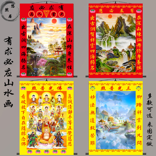 仙家堂口山水画挂画有求必应三尺三堂单东北暗堂堂单供奉装饰画