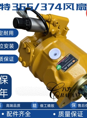 挖掘机配件卡特E336 345D 365 374F液压泵风扇泵马达辅助泵柱塞泵