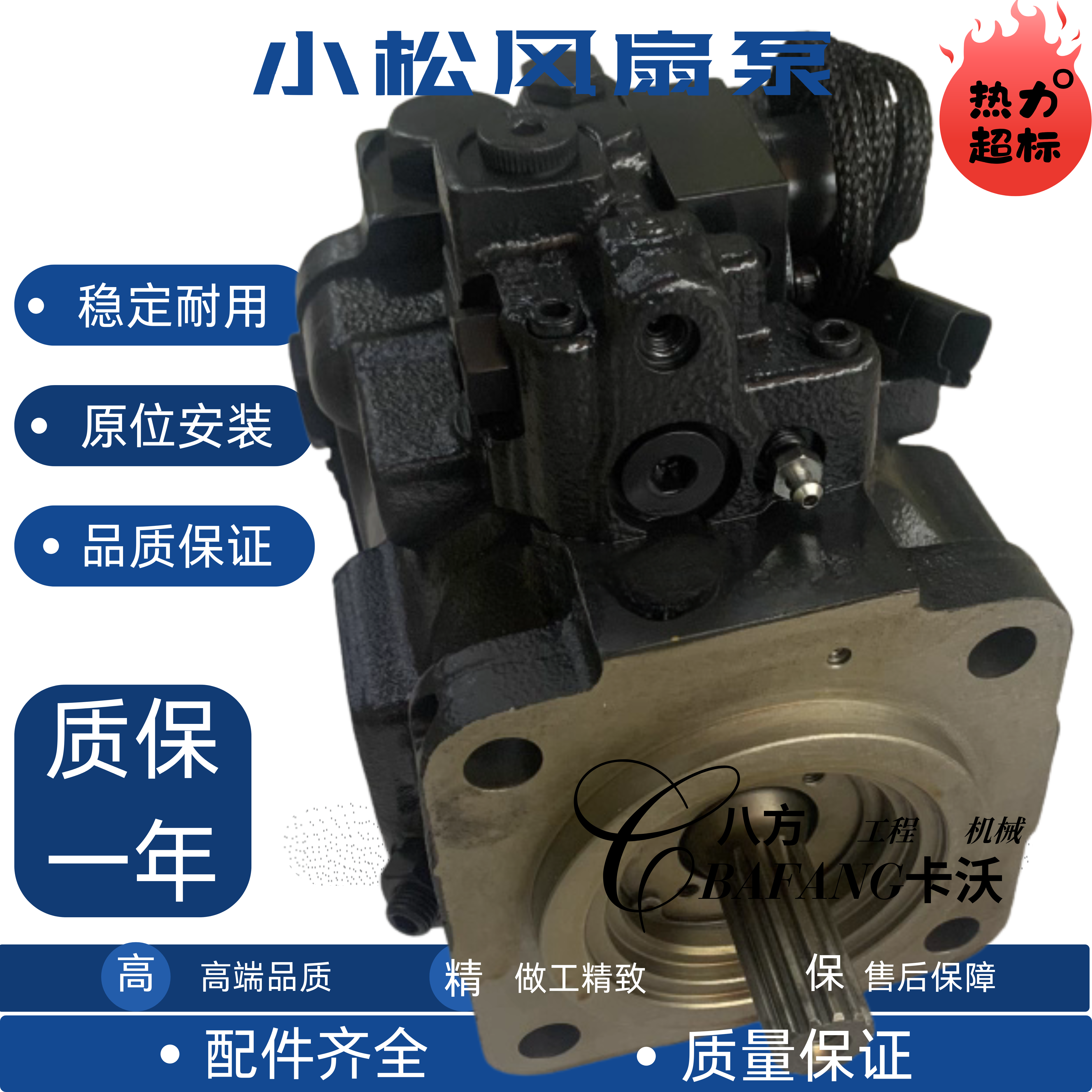 小松D375A-6/D475A-5风扇泵