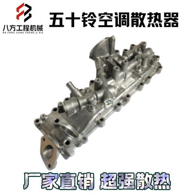 三一挖掘机115 135 155五十铃4JJ1发动机机油冷却散热器机芯总成
