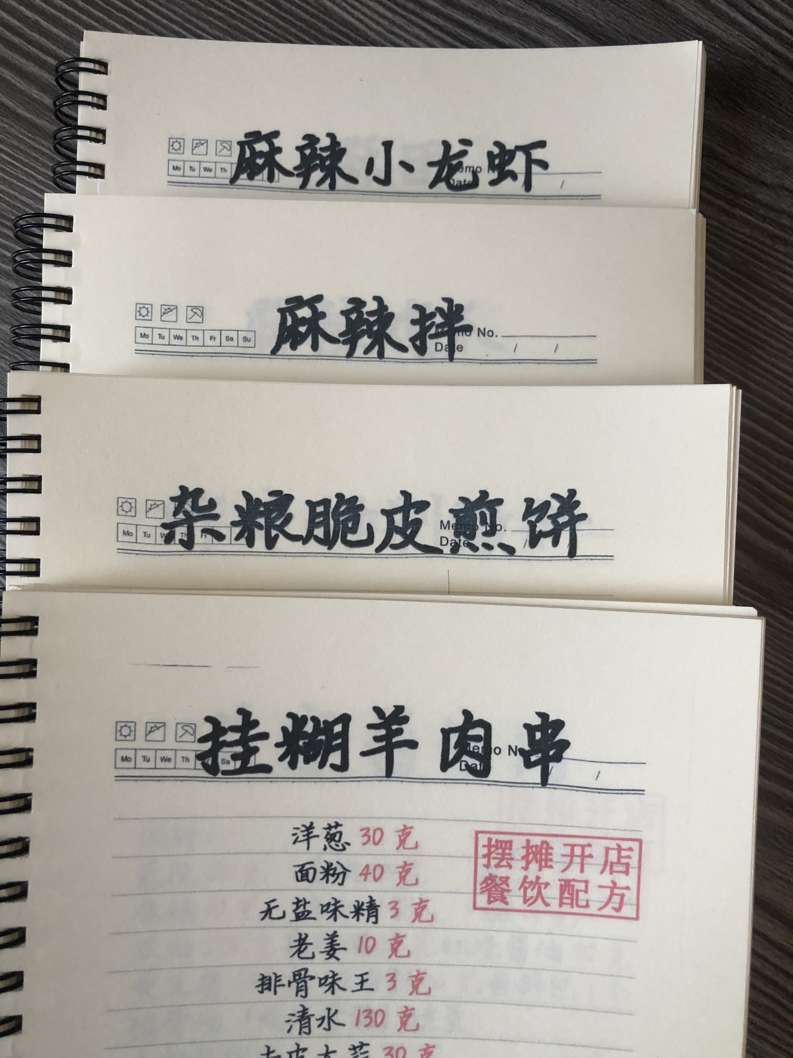 主播手抄本配方菜譜活頁筆記本A5手寫抖音同款參考資料
