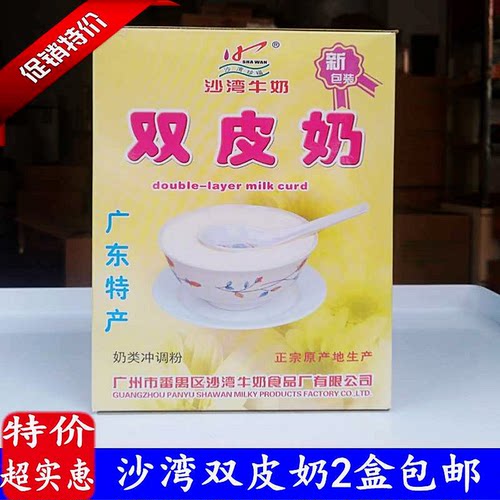 广州特产休闲传统包邮手信双皮奶