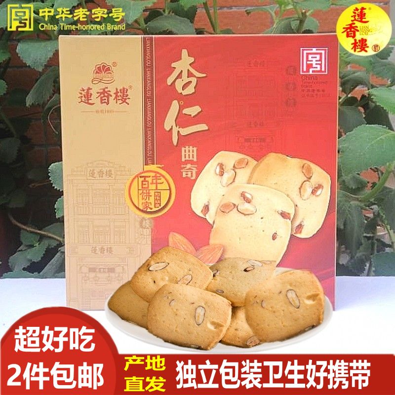 莲香楼杏仁曲奇休闲传统零食点心广州特产手信酥脆饼干风味美食