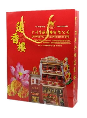 莲香楼红色手提礼品袋 贺年礼品袋 双喜胶袋