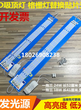 吸顶灯led灯条改造格栅灯灯芯