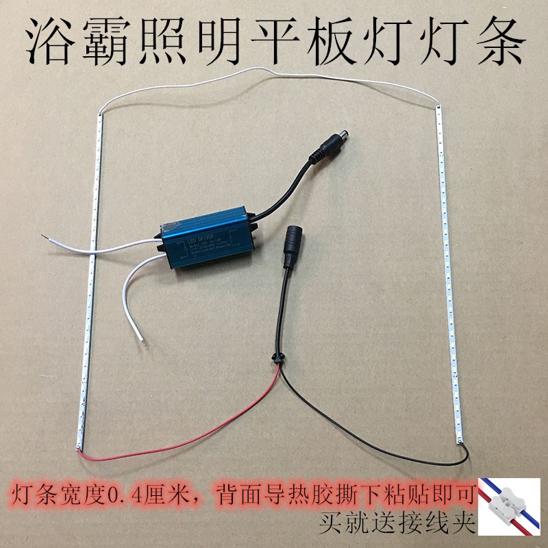 led平板灯灯条贴片光源面板灯