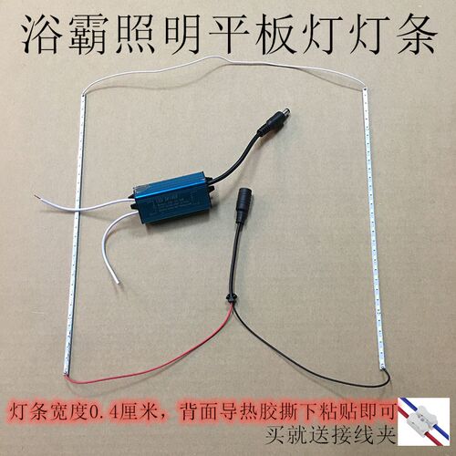led平板灯灯条贴片光源面板灯