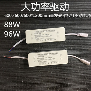 led超薄平板灯驱动电源大功率600*1200mm 面板灯88W96W镇流器火牛