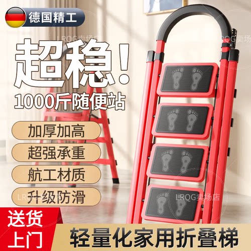 德国精工高端梯子家用折叠伸缩室内楼梯人字梯多功能升降不锈钢梯