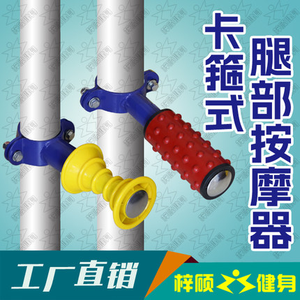 室内中老年人户外卡箍式钢箍款免打孔腿部按摩轮锻炼器材健身路径