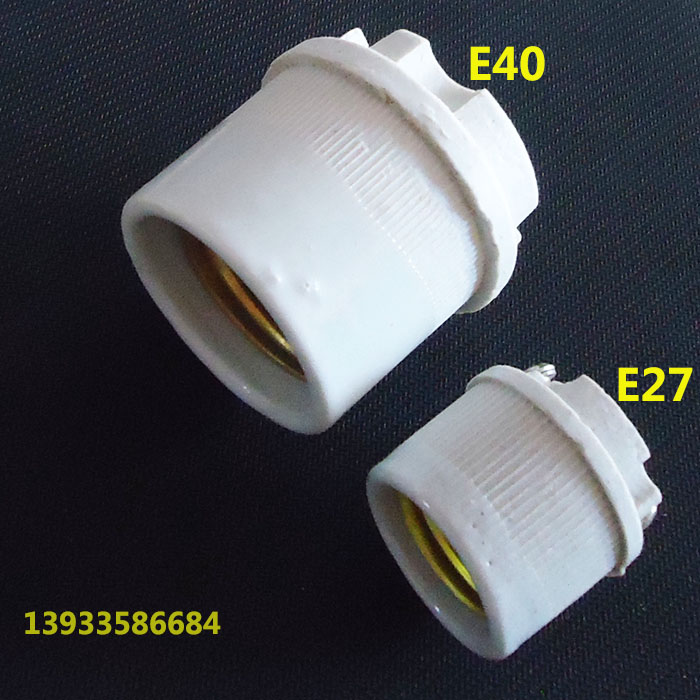 陶瓷灯头 E27 E40 三通螺旋灯座  马路弯灯灯芯灯口
