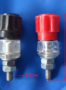 接线柱 900   螺纹直径3mm  长28mm  红色 黑色 全新积压货