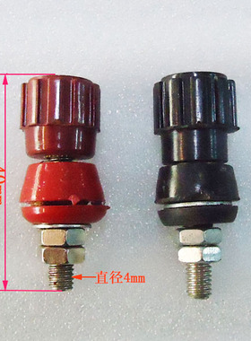 接线柱 107   螺纹直径4mm  长40mm  红色 黑色 全新积压货