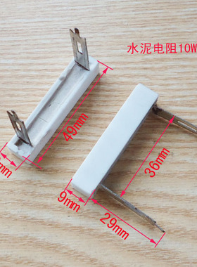 水泥电阻 陶瓷电阻白色RX-27 10W 插片式 1.8欧 2.7欧 3.9欧