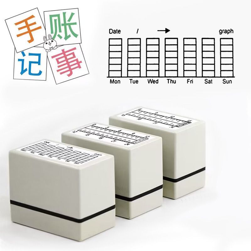 时间管理手帐印章柱状周示意图时间轴24小时18小时记录管理光敏章图片