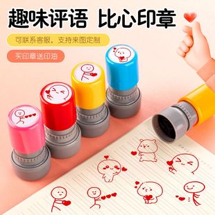 儿童奖励印章比心手账简笔画表情表扬章教师批改作业评价印章表情
