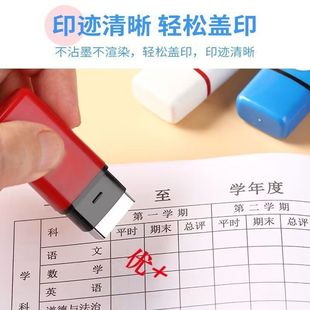 宋体印章学生成长手册素质报告合格优秀良好星星评语小号姓名印章