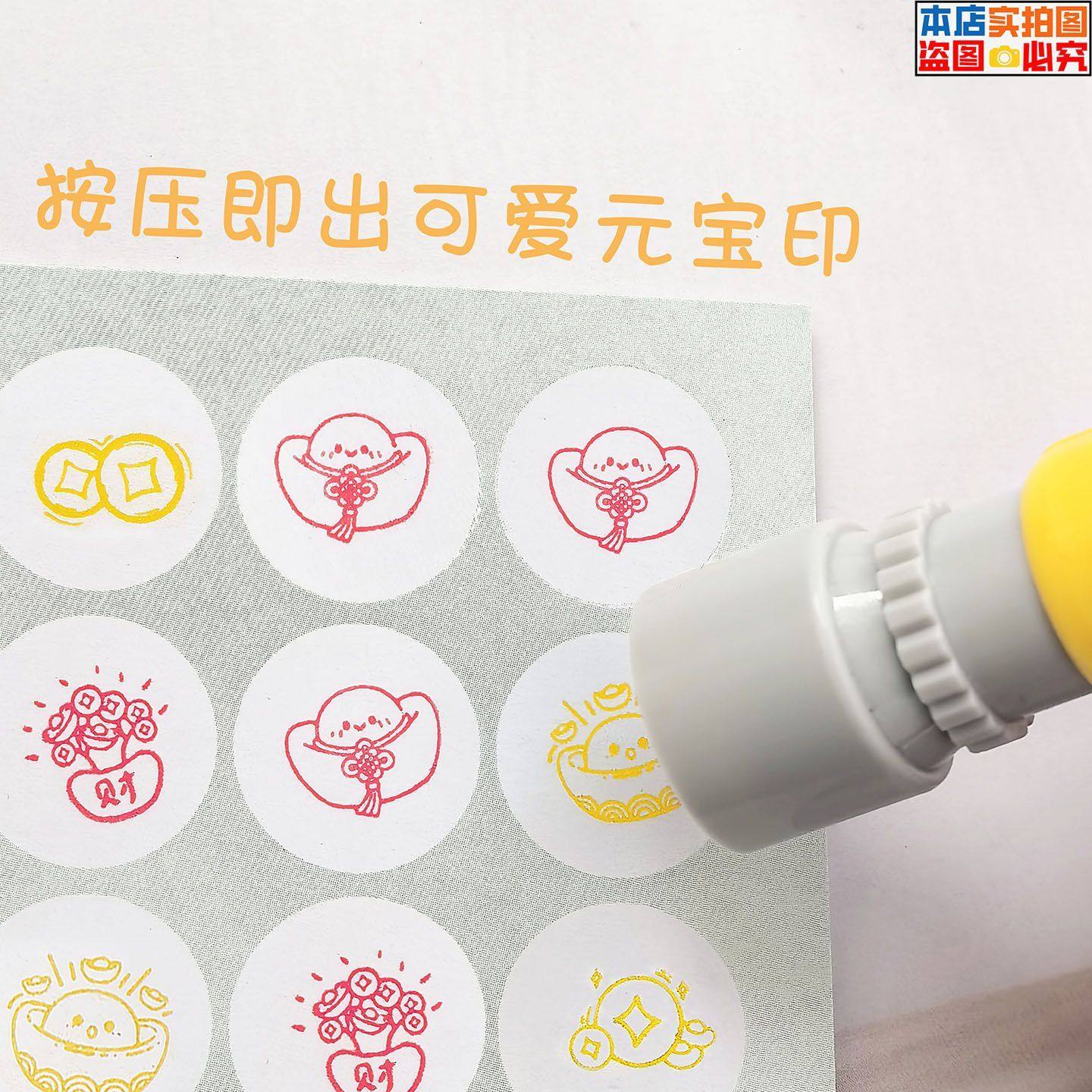 彩色元宝可爱发财树小印章儿童鼓励积分卡铜钱手账幼儿园打卡奖励,文具电教/文化用品/商务用品,手帐印章,淘宝优惠券,粉丝福利购,淘宝优惠卷