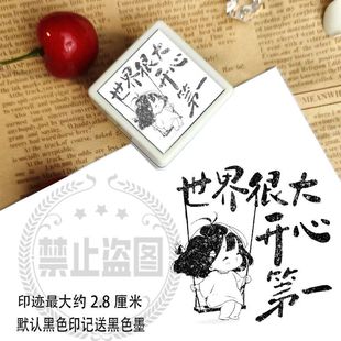 可爱女孩励志文字印章激励孩子学习考试努力自律治愈系奖励文案章