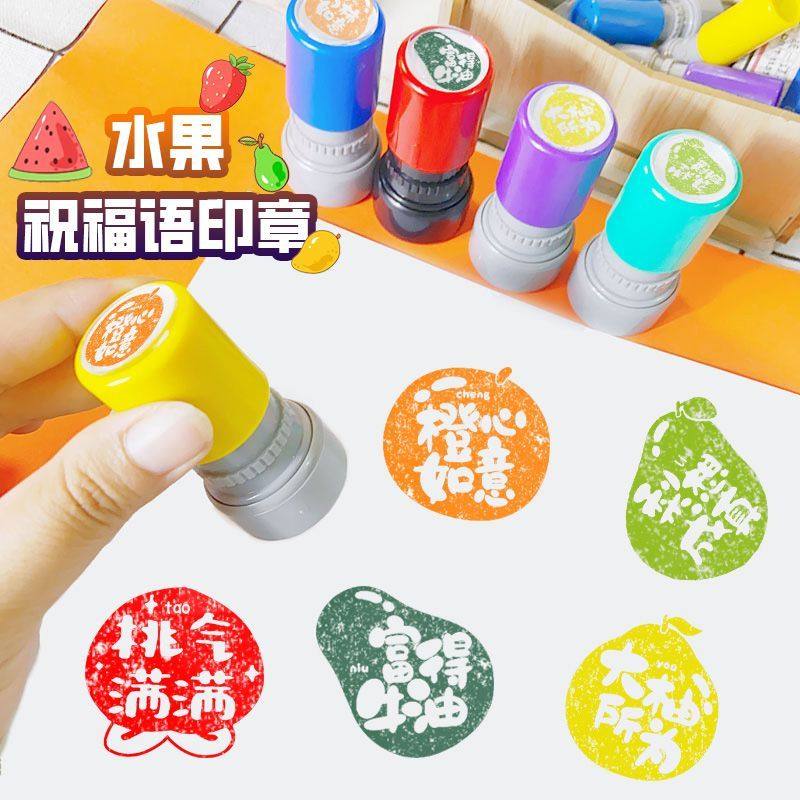 水果谐音祝福语印章苹安喜乐一椰暴富个性励志好运寓意节日网红章,文具电教/文化用品/商务用品,成品印章/学生用印/火漆,淘宝优惠券,粉丝福利购,淘宝优惠卷