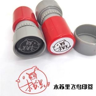 水千丞亲签印章针锋相对188渣男团原耽小说周边小白杨一醉经年章