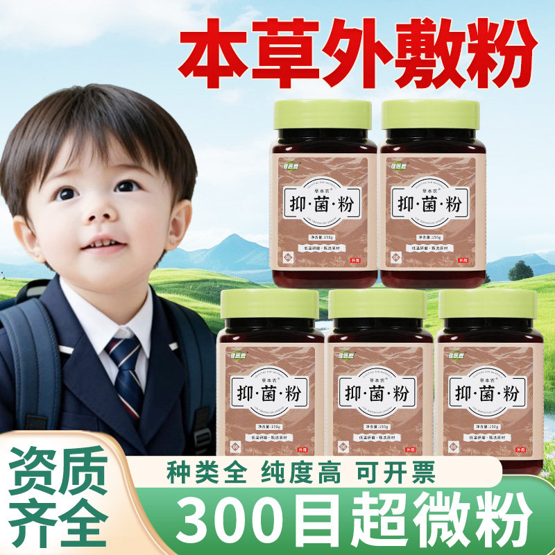 提供资质沙蒿子贴敷成方粉中科远业同款组方粉贴敷专用粉纯调理粉