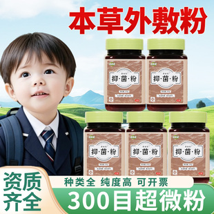 提供资质沙蒿子贴敷成方粉中科远业同款组方粉贴敷专用粉纯调理粉