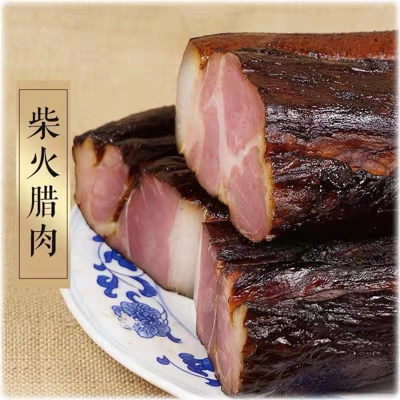 农老倌柴火烟熏土猪腊肉瘦肉多