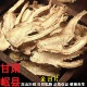 甘肃岷县野生当归中药材当归片深山采挖天然晾晒整颗切片500g 包邮