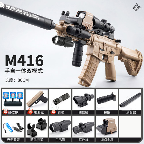 儿童男孩自动连发水晶M416玩具枪