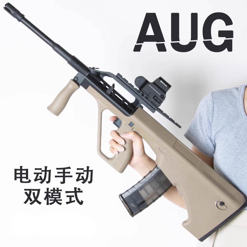 电动连发玩具枪自动男孩礼物AUG儿童玩具枪M416手自一体送小手枪