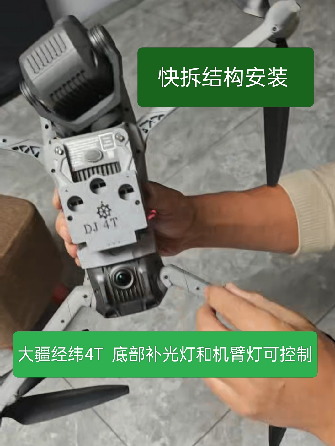 适用于大疆经纬4T空投器 3投光感控制