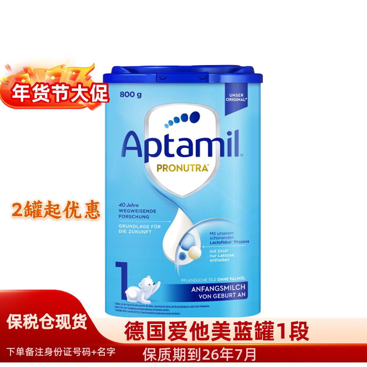 德国爱他美蓝罐1段原装进口宝宝婴幼儿配方儿童一段小孩奶粉800g