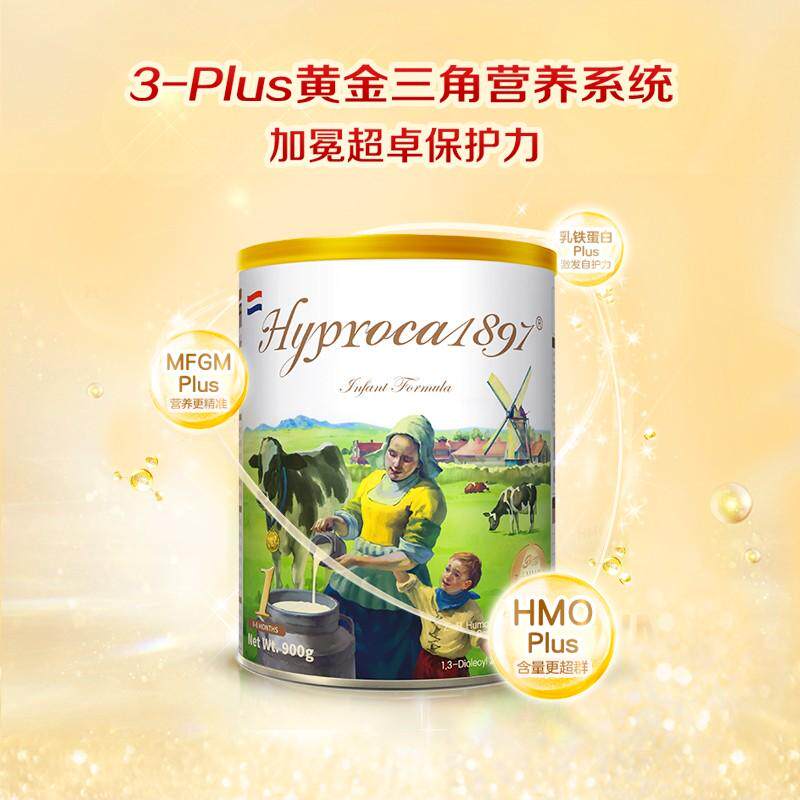 海普诺凯Hyproca1897 3段未来版婴儿童宝宝小孩进口配方奶粉900g