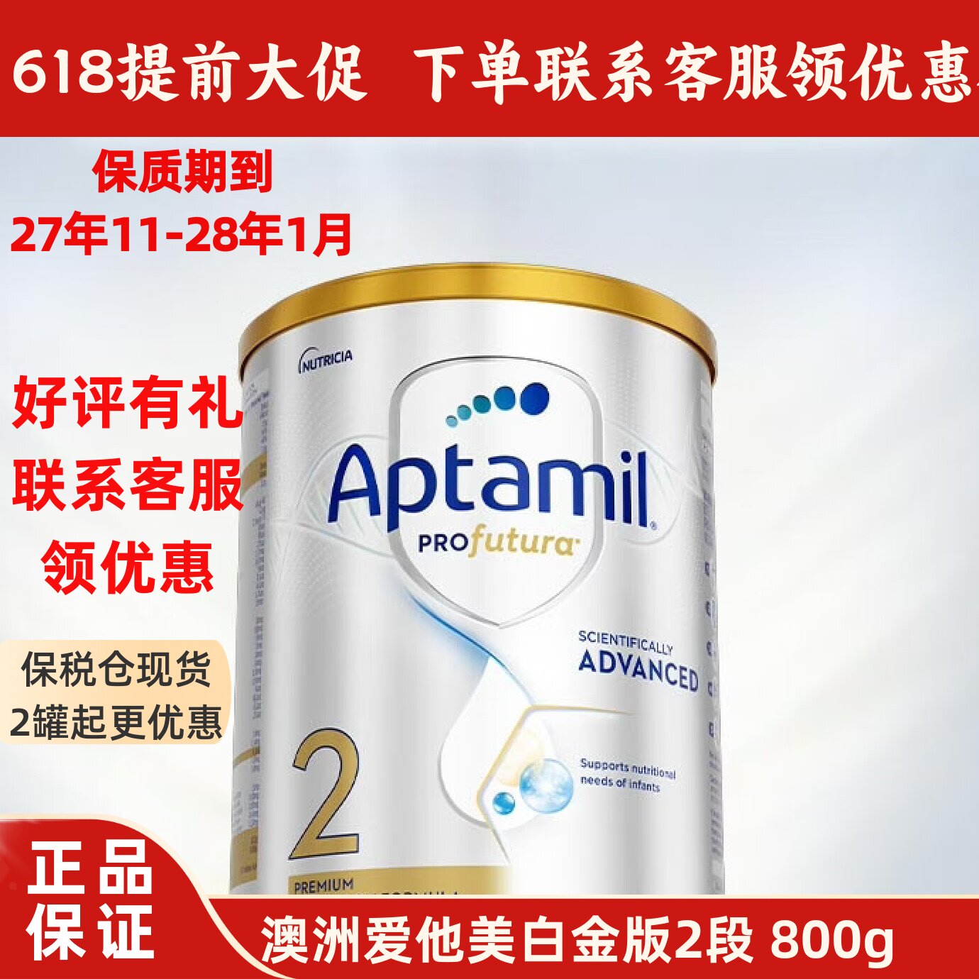 澳洲爱他美白金版2二段新西兰婴幼儿童宝宝小孩配方进口奶粉800g