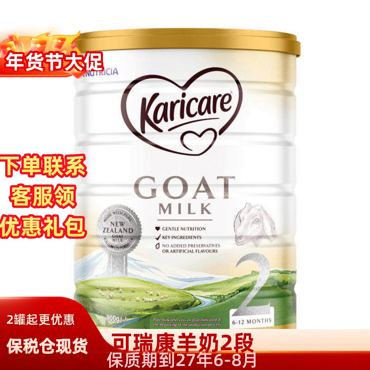 新西兰可瑞康羊奶粉二2段原装进口婴儿幼儿童宝宝小孩配方奶粉