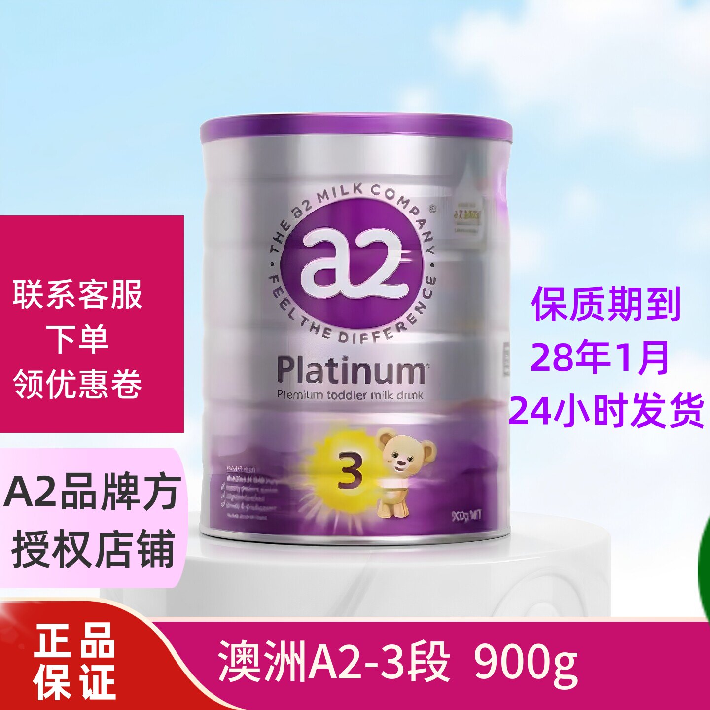 新客优惠 澳洲a2三段3段紫白金版新西兰婴幼儿童宝宝配方进口奶粉