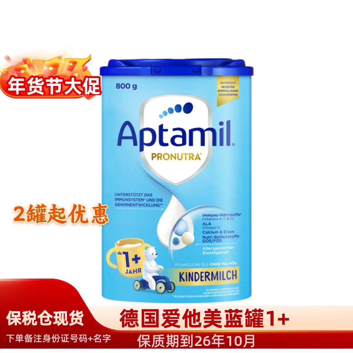 德国爱他美蓝罐1+4段原装进口婴幼儿宝宝儿童小孩配方奶粉800g