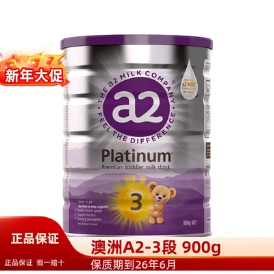 澳洲a2A2三段a23段奶粉a23段