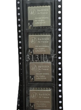 安信可LLCC68方案LoRa无线射频模块868/915MHz含配套天线RA-01SCH