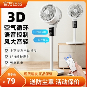 小米有品生态链即品空气循环扇家用智能风扇落地扇宿舍静音电风扇
