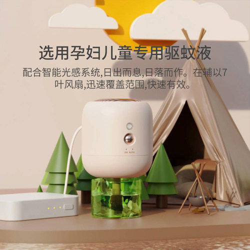 向物智能光控驱蚊器电蚊香液器