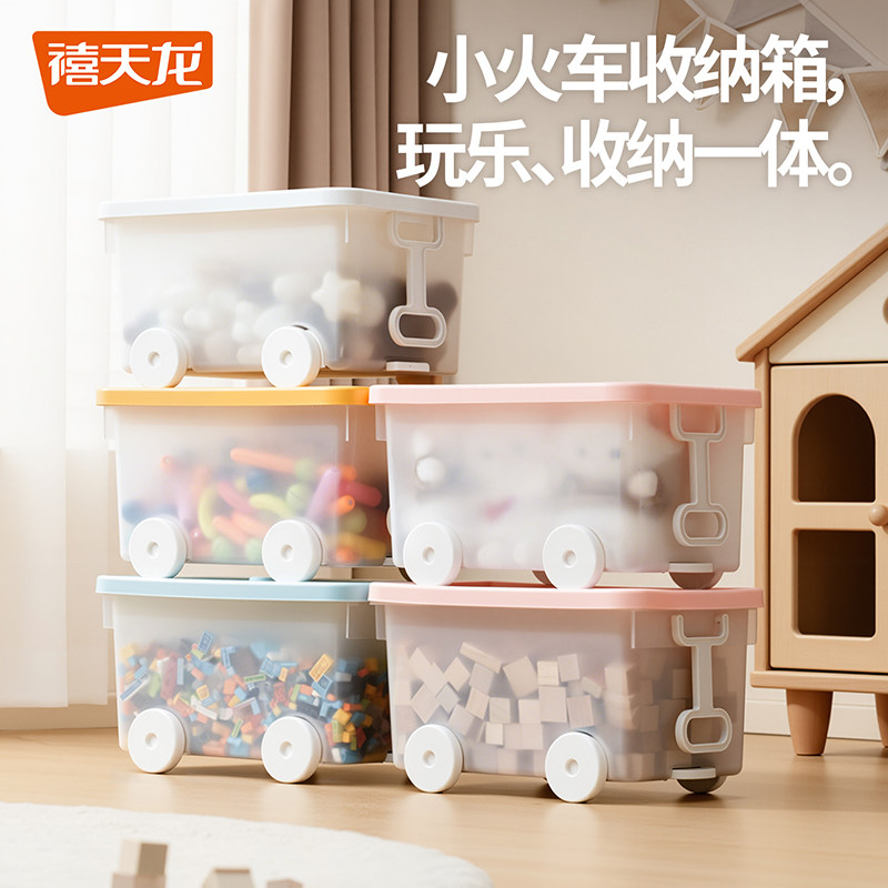 禧天龙小火车收纳箱叠加透明塑料带轮大号加厚儿童玩具整理箱带盖