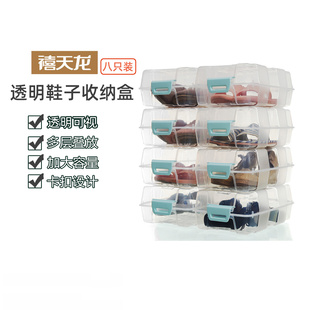 禧天龙鞋子收纳盒透明鞋盒塑料防氧化防尘叠放加厚鞋柜免装鞋架箱