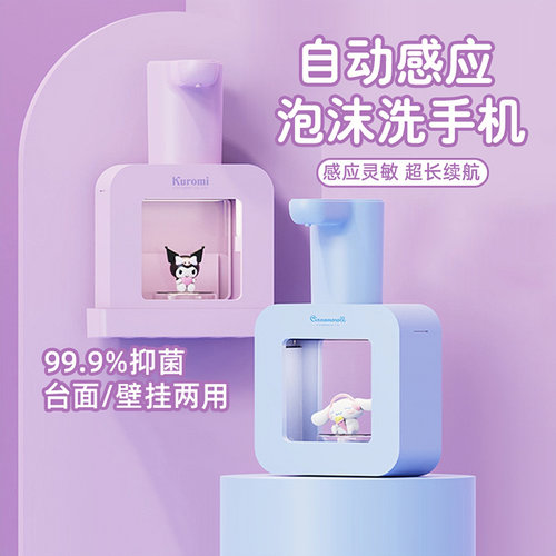 soip洗手液自动感应泡沫洗手机壁挂式可爱儿童电动充电泡泡皂液器