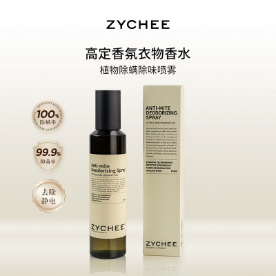 ZYCHEE衣物香氛喷雾除味祛味剂