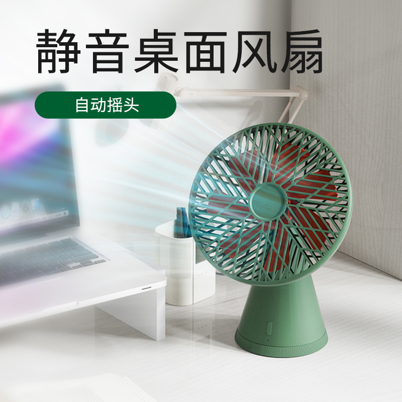 向物桌面小风扇可摇头三档台式
