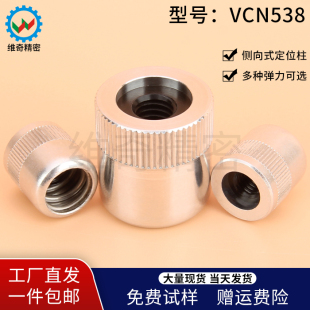 VCN538侧止推销不带压入销按压型弹簧柱塞头VGN714侧向定位柱压器