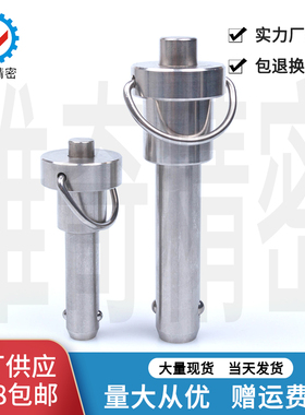 MS17987全不锈钢带D型扣快卸销 高安全性按钮双珠柱塞VCN112-5